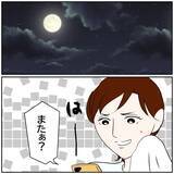 「【漫画】奥さん、投稿やめてあげたら？…は？コメント削除！【ボクは良いパパ・良い夫 Vol.113】」の画像1