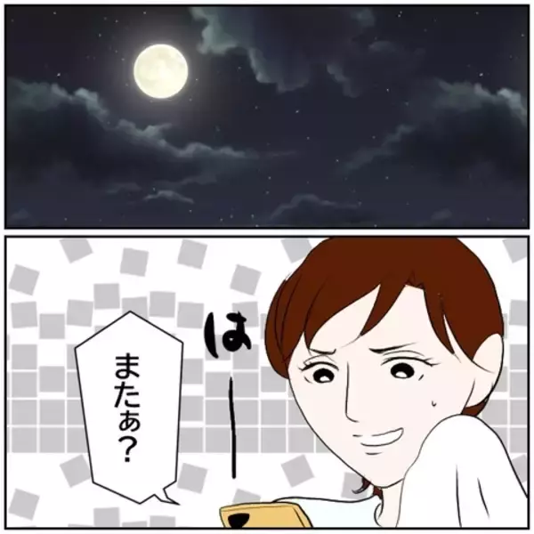 「【漫画】奥さん、投稿やめてあげたら？…は？コメント削除！【ボクは良いパパ・良い夫 Vol.113】」の画像