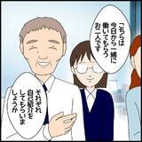 「赴任早々、自慢話ばかり　マドンナ気取りの非常勤講師に教員も生徒も唖然【漫画】」の画像2