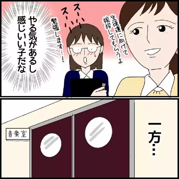 「赴任早々、自慢話ばかり　マドンナ気取りの非常勤講師に教員も生徒も唖然【漫画】」の画像