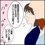 「赴任早々、自慢話ばかり　マドンナ気取りの非常勤講師に教員も生徒も唖然【漫画】」の画像3