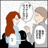 「赴任早々、自慢話ばかり　マドンナ気取りの非常勤講師に教員も生徒も唖然【漫画】」の画像16