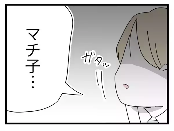 「【漫画】「つわり自慢の専業主婦様」って私のこと？ 私も見なきゃいいのに…【半分夫 Vol.67】」の画像