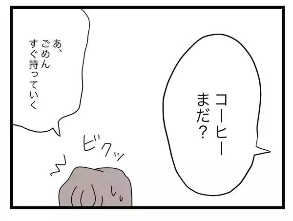 「【漫画】「つわり自慢の専業主婦様」って私のこと？ 私も見なきゃいいのに…【半分夫 Vol.67】」の画像