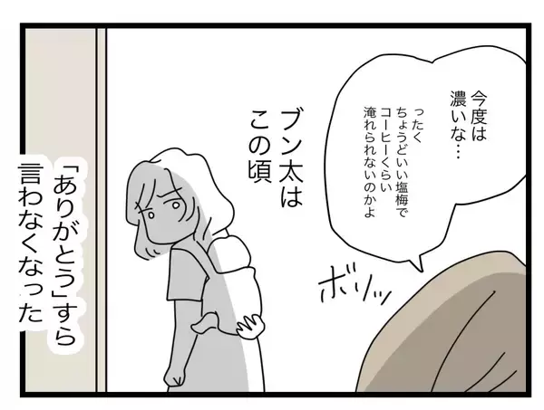 「【漫画】「つわり自慢の専業主婦様」って私のこと？ 私も見なきゃいいのに…【半分夫 Vol.67】」の画像