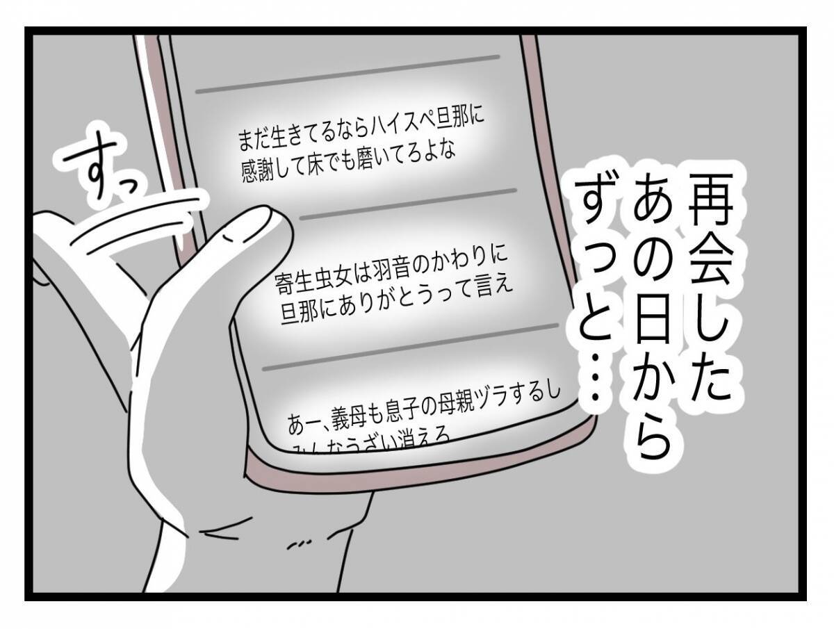 【漫画】「つわり自慢の専業主婦様」って私のこと？ 私も見なきゃいいのに…【半分夫 Vol.67】
