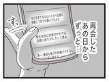 「【漫画】「つわり自慢の専業主婦様」って私のこと？ 私も見なきゃいいのに…【半分夫 Vol.67】」の画像3