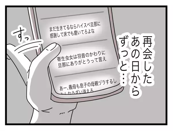 「【漫画】「つわり自慢の専業主婦様」って私のこと？ 私も見なきゃいいのに…【半分夫 Vol.67】」の画像
