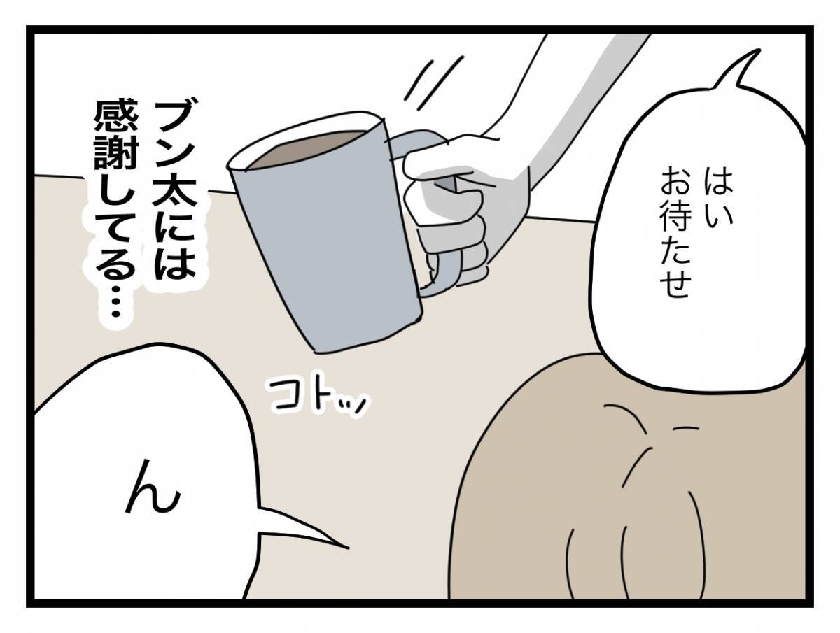 【漫画】「つわり自慢の専業主婦様」って私のこと？ 私も見なきゃいいのに…【半分夫 Vol.67】