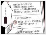「【漫画】「つわり自慢の専業主婦様」って私のこと？ 私も見なきゃいいのに…【半分夫 Vol.67】」の画像1