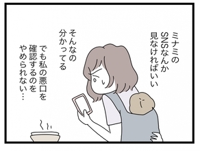 【漫画】「つわり自慢の専業主婦様」って私のこと？ 私も見なきゃいいのに…【半分夫 Vol.67】