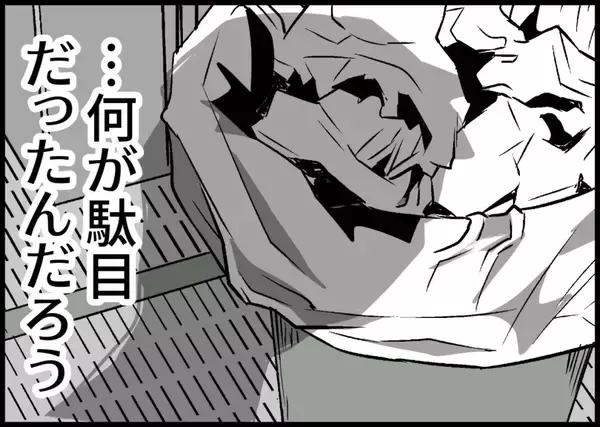 「「しばらく帰りません」家族サービスも家事も頑張っていたのに…夫が気づかなかった妻の限界【漫画】」の画像