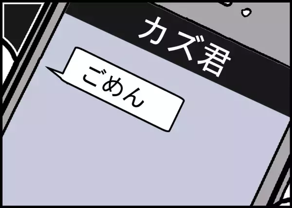 「「しばらく帰りません」家族サービスも家事も頑張っていたのに…夫が気づかなかった妻の限界【漫画】」の画像