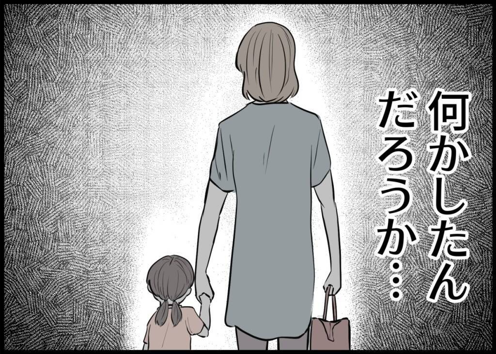「しばらく帰りません」家族サービスも家事も頑張っていたのに…夫が気づかなかった妻の限界【漫画】