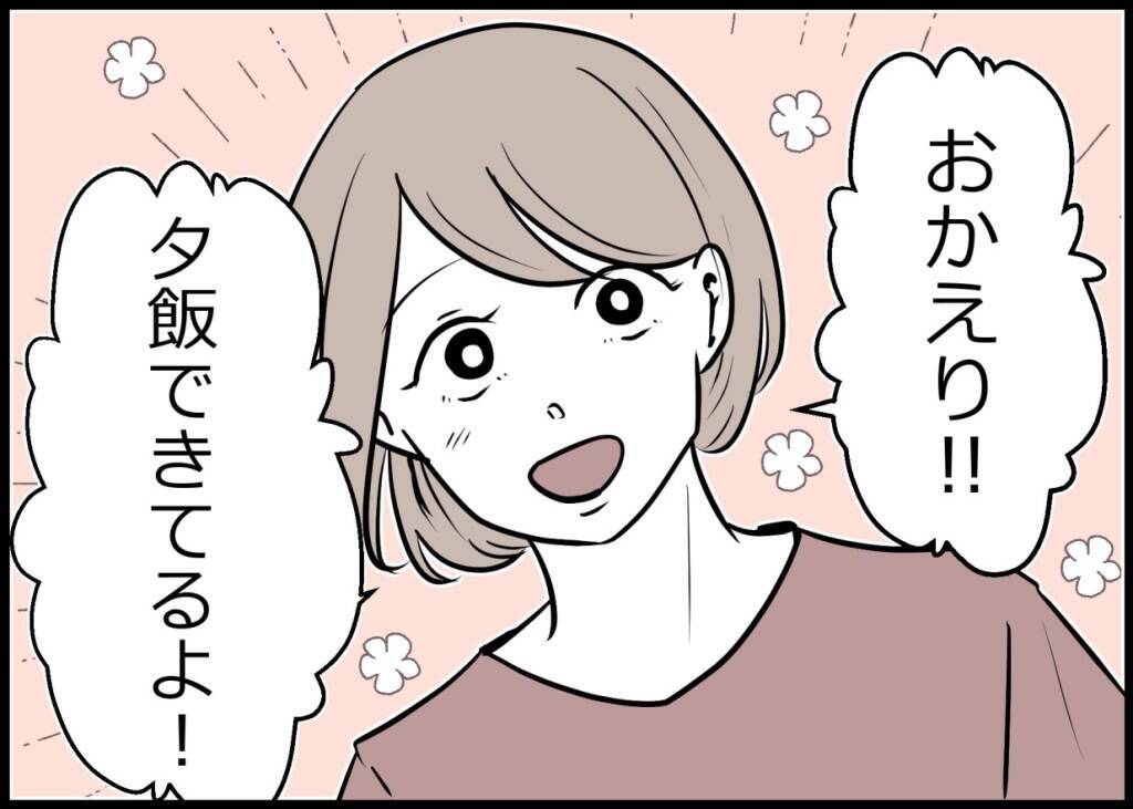 「しばらく帰りません」家族サービスも家事も頑張っていたのに…夫が気づかなかった妻の限界【漫画】