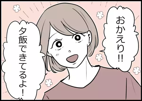 「「しばらく帰りません」家族サービスも家事も頑張っていたのに…夫が気づかなかった妻の限界【漫画】」の画像