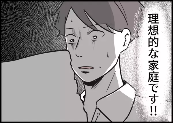 「「しばらく帰りません」家族サービスも家事も頑張っていたのに…夫が気づかなかった妻の限界【漫画】」の画像