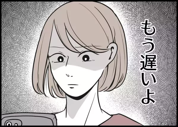 「「しばらく帰りません」家族サービスも家事も頑張っていたのに…夫が気づかなかった妻の限界【漫画】」の画像