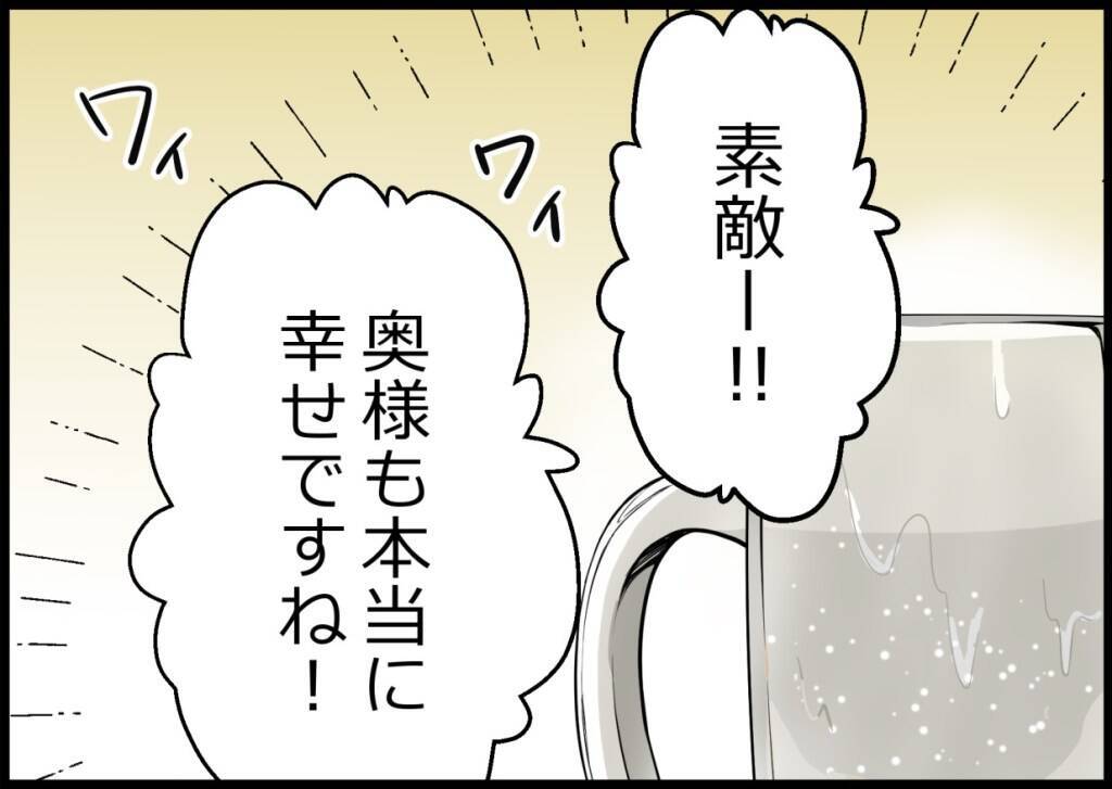 「しばらく帰りません」家族サービスも家事も頑張っていたのに…夫が気づかなかった妻の限界【漫画】