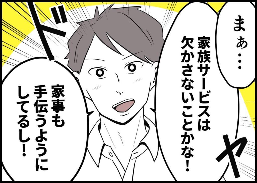 「しばらく帰りません」家族サービスも家事も頑張っていたのに…夫が気づかなかった妻の限界【漫画】