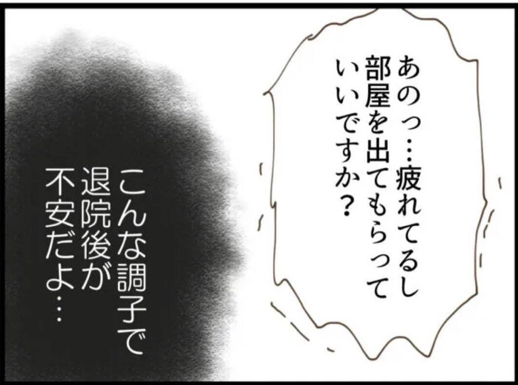 【漫画】出産直後にずかずかと入ってくる義父…なんて非常識【マジメだと思ってた義父は… Vol.13】