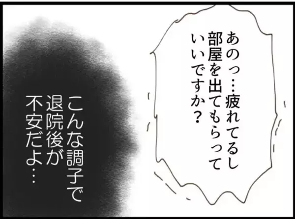 「【漫画】出産直後にずかずかと入ってくる義父…なんて非常識【マジメだと思ってた義父は… Vol.13】」の画像