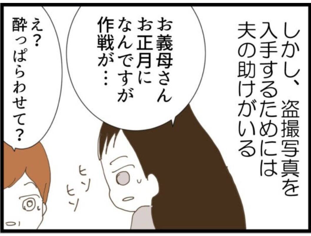 【漫画】夫は義父擁護派？ 私に泣き寝入りしろと？【マジメだと思ってた義父は… Vol.108】