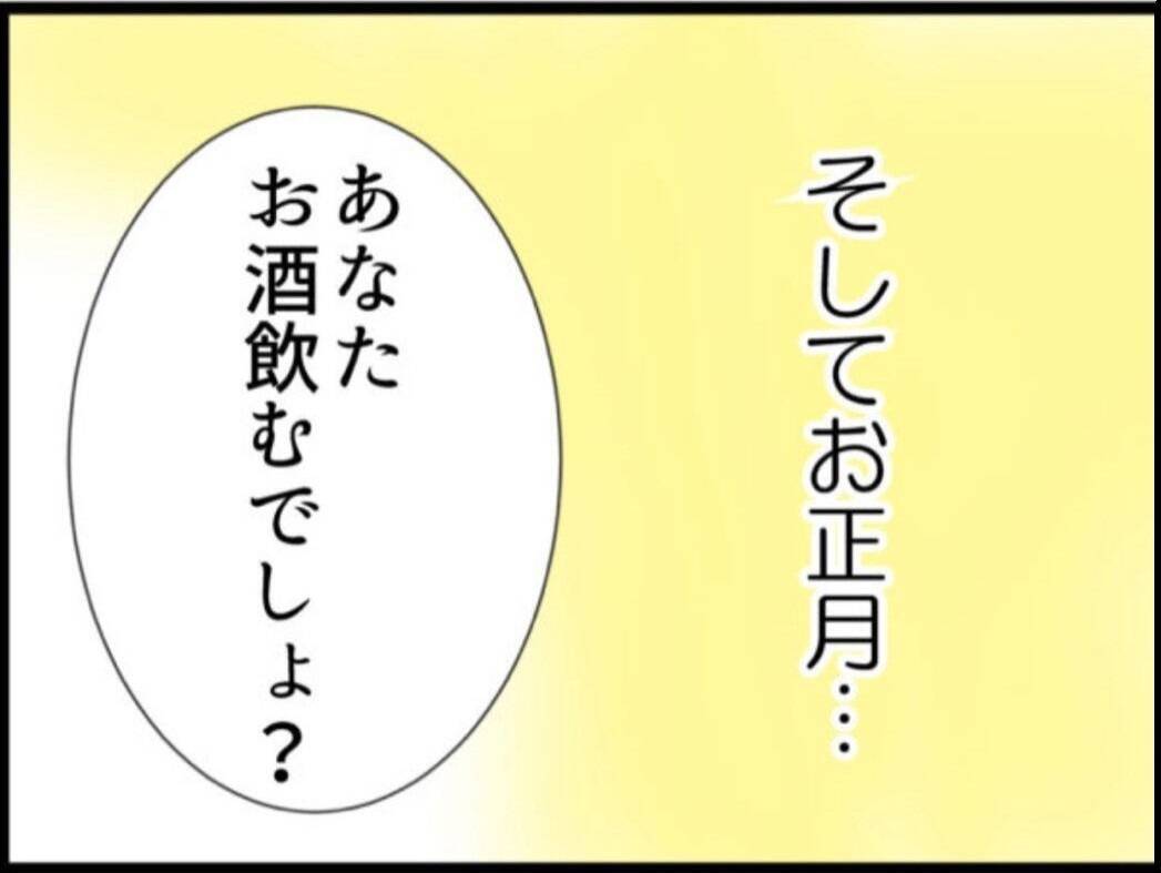 【漫画】夫は義父擁護派？ 私に泣き寝入りしろと？【マジメだと思ってた義父は… Vol.108】