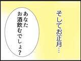 「【漫画】夫は義父擁護派？ 私に泣き寝入りしろと？【マジメだと思ってた義父は… Vol.108】」の画像8