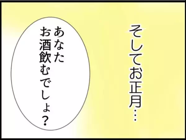 「【漫画】夫は義父擁護派？ 私に泣き寝入りしろと？【マジメだと思ってた義父は… Vol.108】」の画像