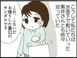 「【漫画】夫は義父擁護派？ 私に泣き寝入りしろと？【マジメだと思ってた義父は… Vol.108】」の画像6