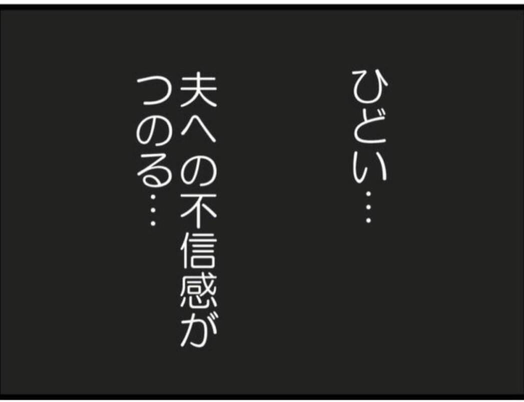 【漫画】夫は義父擁護派？ 私に泣き寝入りしろと？【マジメだと思ってた義父は… Vol.108】