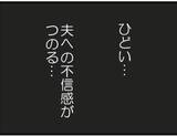 「【漫画】夫は義父擁護派？ 私に泣き寝入りしろと？【マジメだと思ってた義父は… Vol.108】」の画像4