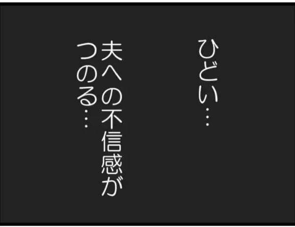 「【漫画】夫は義父擁護派？ 私に泣き寝入りしろと？【マジメだと思ってた義父は… Vol.108】」の画像