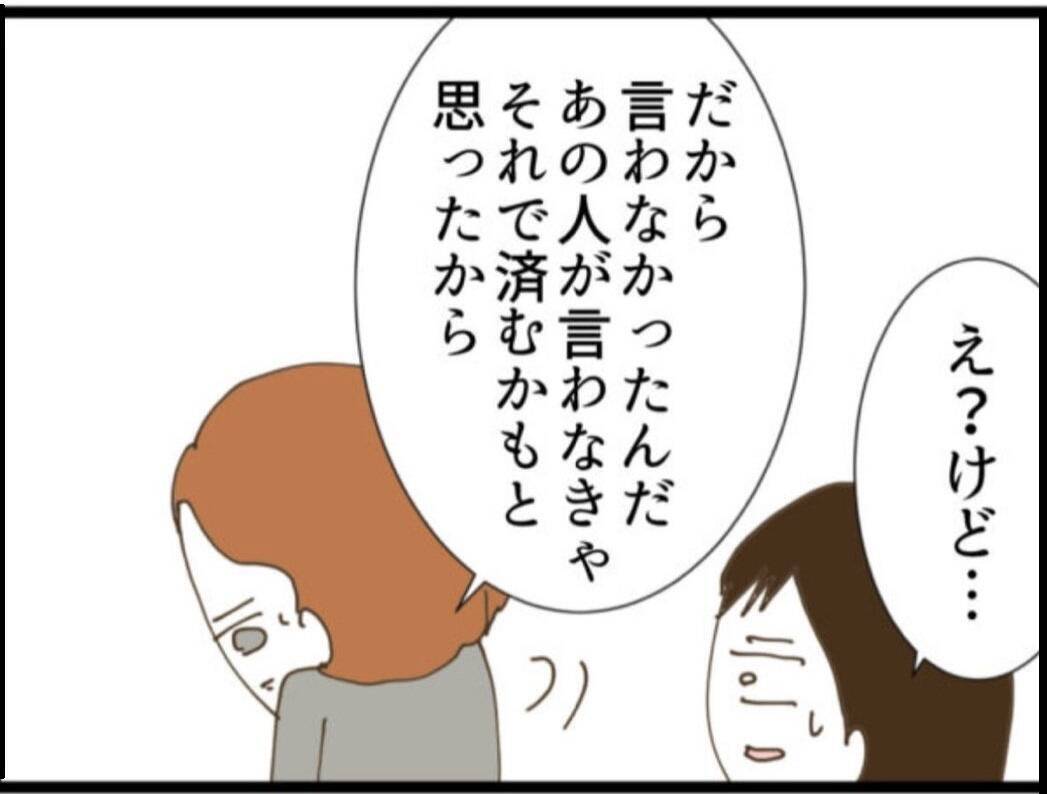 【漫画】夫は義父擁護派？ 私に泣き寝入りしろと？【マジメだと思ってた義父は… Vol.108】