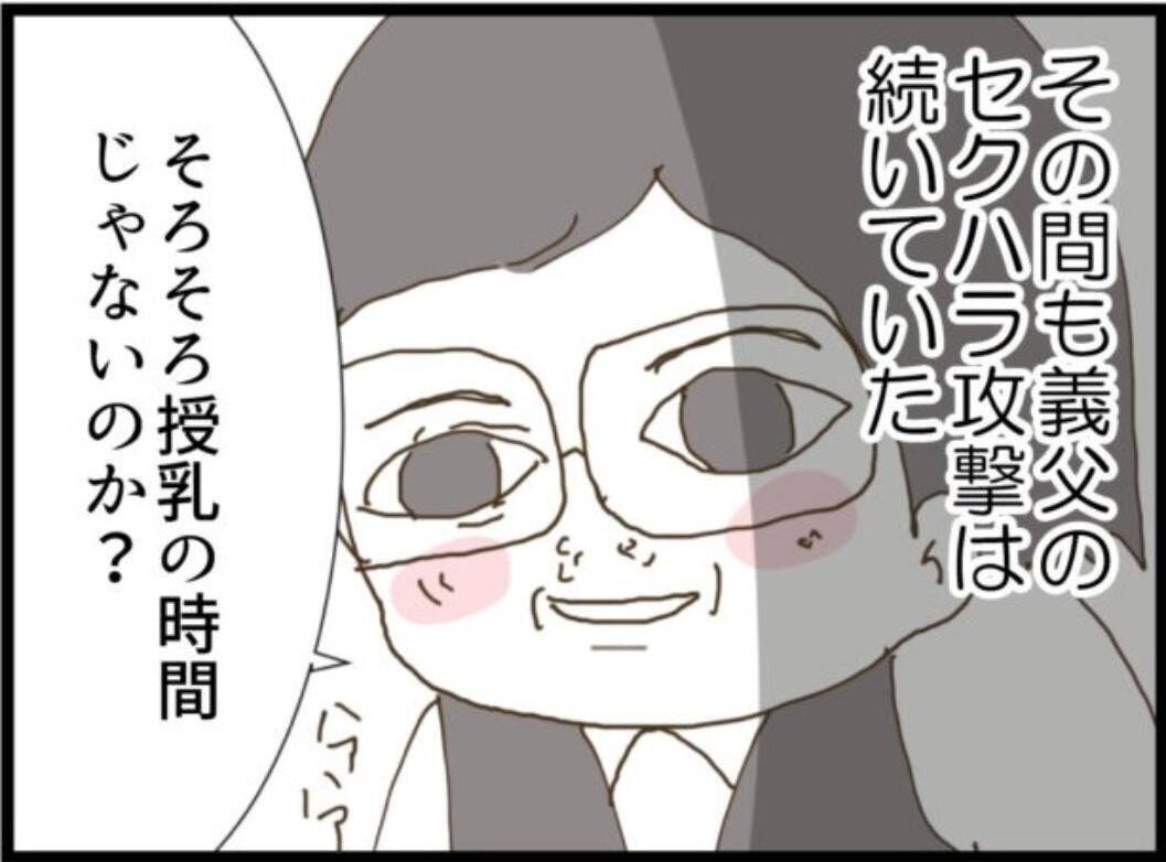 【漫画】夫は義父擁護派？ 私に泣き寝入りしろと？【マジメだと思ってた義父は… Vol.108】