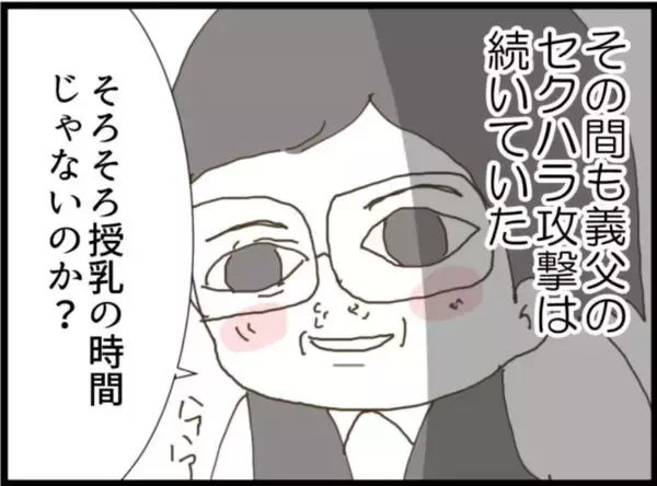 「【漫画】夫は義父擁護派？ 私に泣き寝入りしろと？【マジメだと思ってた義父は… Vol.108】」の画像