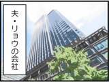 「【漫画】義父の血を受け継ぐ夫も“そういう気”があった【マジメだと思ってた義父は… Vol.150】」の画像1