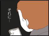 「【漫画】義父の血を受け継ぐ夫も“そういう気”があった【マジメだと思ってた義父は… Vol.150】」の画像7