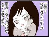 「【漫画】義父の血を受け継ぐ夫も“そういう気”があった【マジメだと思ってた義父は… Vol.150】」の画像5