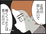 【漫画】義父の血を受け継ぐ夫も“そういう気”があった【マジメだと思ってた義父は… Vol.150】