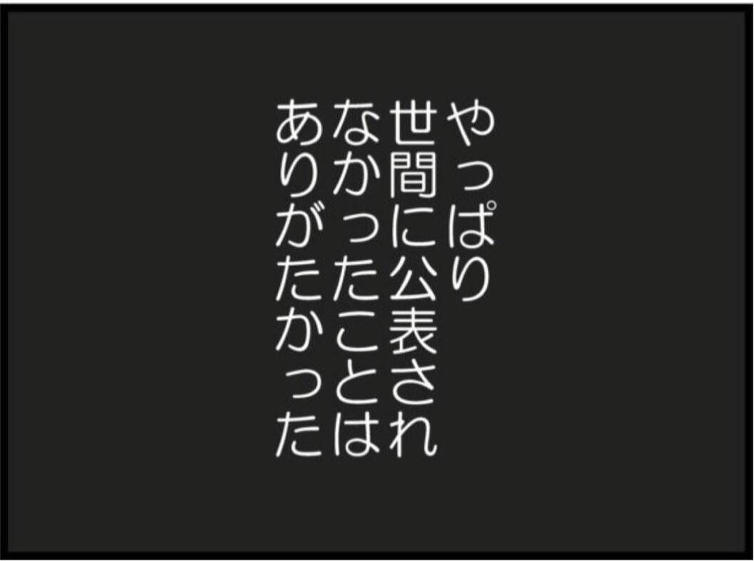 【漫画】義父の血を受け継ぐ夫も“そういう気”があった【マジメだと思ってた義父は… Vol.150】