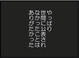 「【漫画】義父の血を受け継ぐ夫も“そういう気”があった【マジメだと思ってた義父は… Vol.150】」の画像4