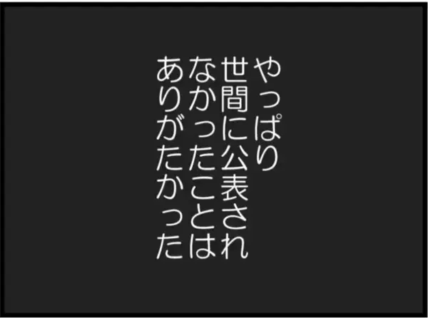 「【漫画】義父の血を受け継ぐ夫も“そういう気”があった【マジメだと思ってた義父は… Vol.150】」の画像