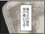 「【漫画】義父の血を受け継ぐ夫も“そういう気”があった【マジメだと思ってた義父は… Vol.150】」の画像8