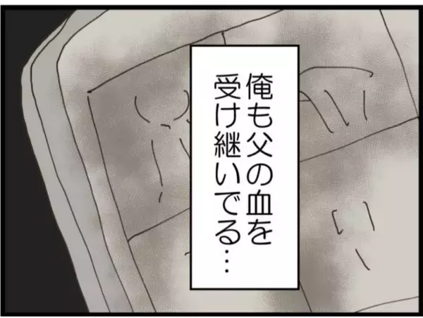 「【漫画】義父の血を受け継ぐ夫も“そういう気”があった【マジメだと思ってた義父は… Vol.150】」の画像