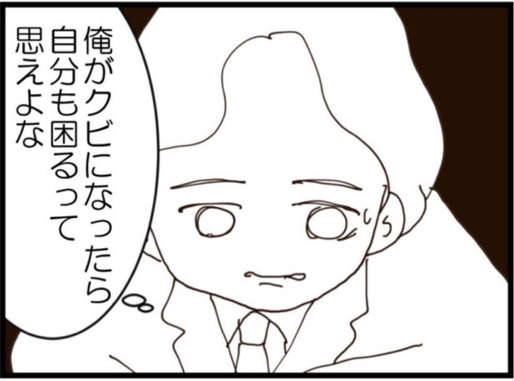 【漫画】義父の血を受け継ぐ夫も“そういう気”があった【マジメだと思ってた義父は… Vol.150】