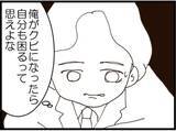 「【漫画】義父の血を受け継ぐ夫も“そういう気”があった【マジメだと思ってた義父は… Vol.150】」の画像6