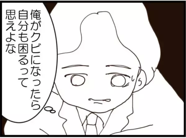 「【漫画】義父の血を受け継ぐ夫も“そういう気”があった【マジメだと思ってた義父は… Vol.150】」の画像