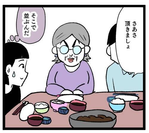 「嫁の料理は失敗」「大目に見てあげないと可哀想」義母が嫁ディス